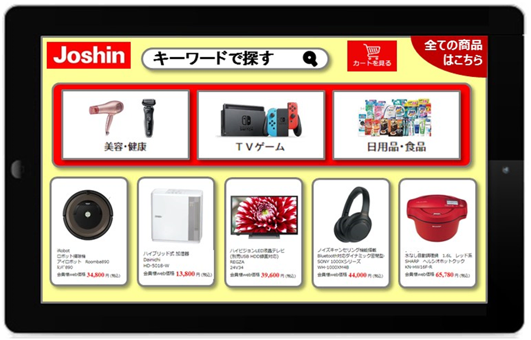 上新電機、実店舗とECの利便性をかけ合わせたコーナー「スマートショップ」を新設店舗に導入 | 日本ネット経済新聞｜新聞×ウェブでEC＆流通の ...