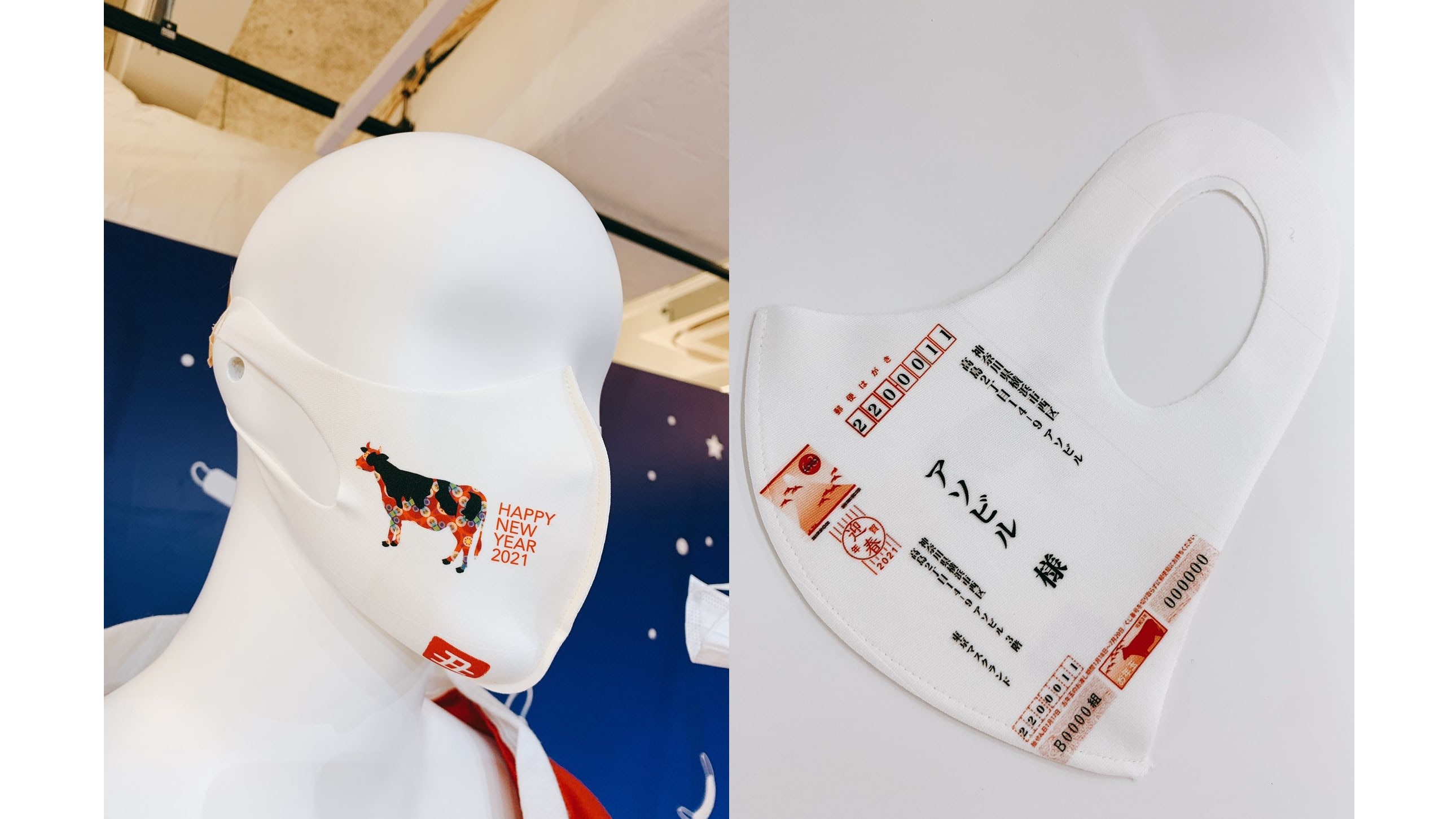 話題の商品】「年賀状マスク」を東京マスクランド実行員会から発売 