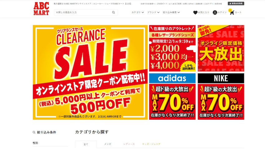 ABCマート、第3四半期のEC売上192億円 デジタル化率は17%超に急伸長