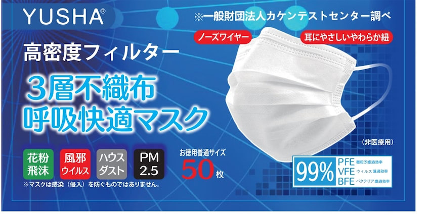 マスク　130枚　ウイルス99%カット 8fdc897dc3340e598f97e144a2a04b