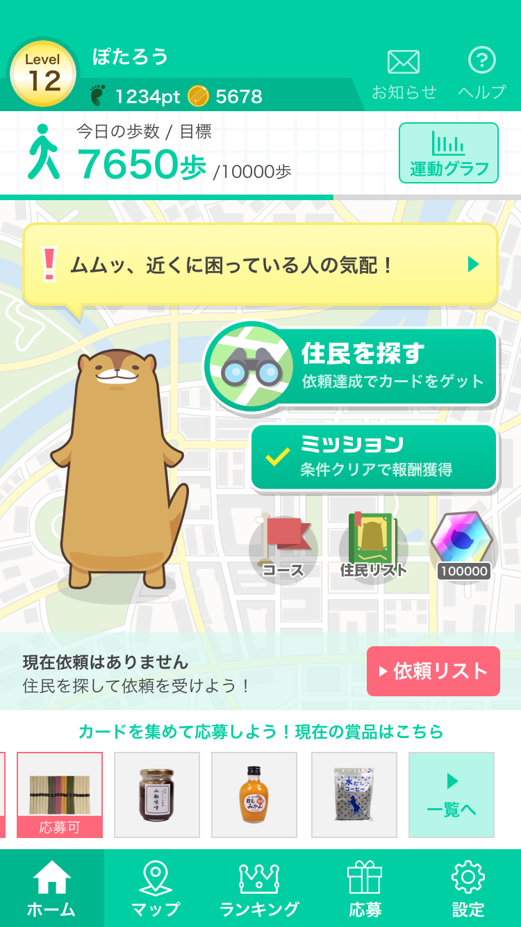 利用者急増 〈最新ダイエットアプリ〉】21年注目のダイエットアプリ4選、お手軽・ポイントがトレンド |  日本ネット経済新聞｜新聞×ウェブでEC＆流通のデジタル化をリード