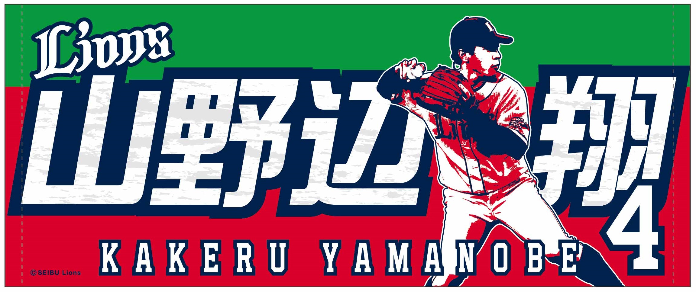 西武ライオンズ 開幕前にグッズ通販サイトを刷新 見やすさ追加しやすさを改善 日本ネット経済新聞 新聞 ウェブでec 流通のデジタル化をリード