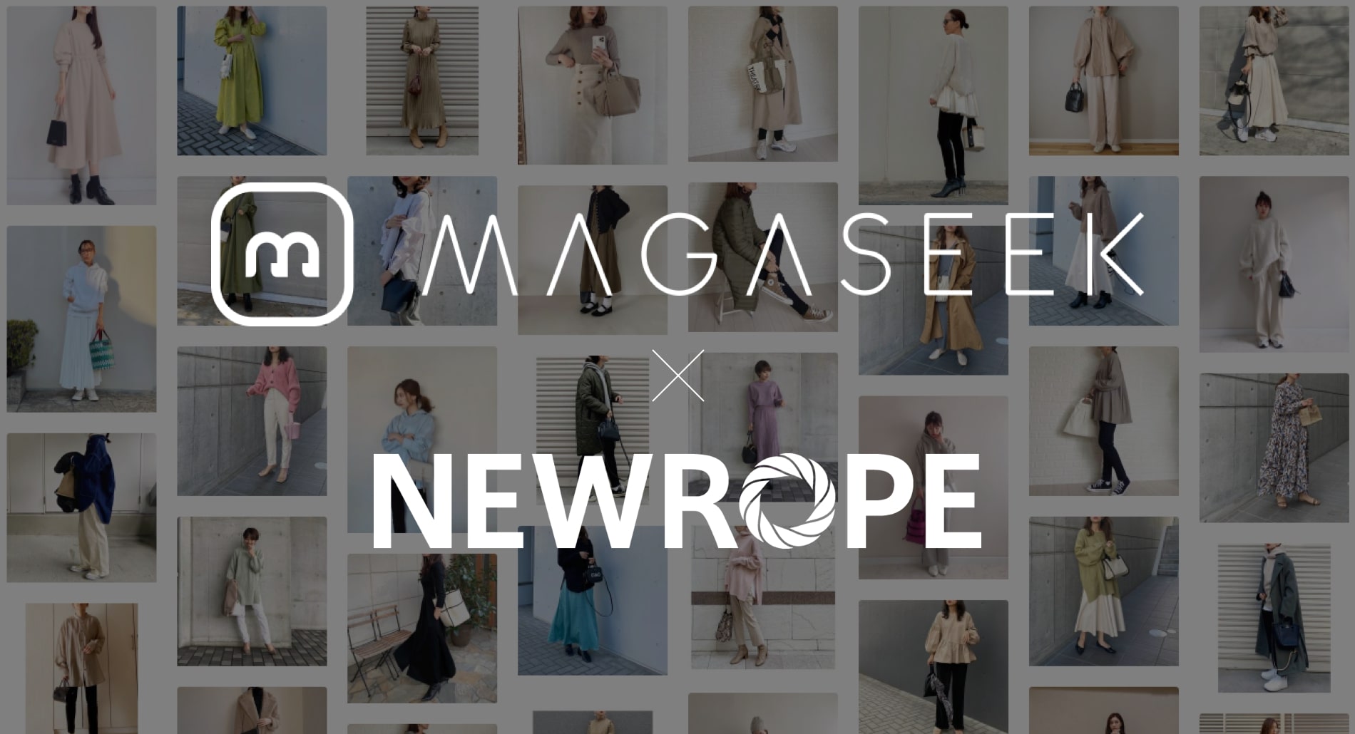 ニューロープ ファッションaiと10万件のコーディネートを活用したスタイリング提案をファッションec Magaseek に提供 日本ネット経済新聞 新聞 ウェブでec 流通のデジタル化をリード