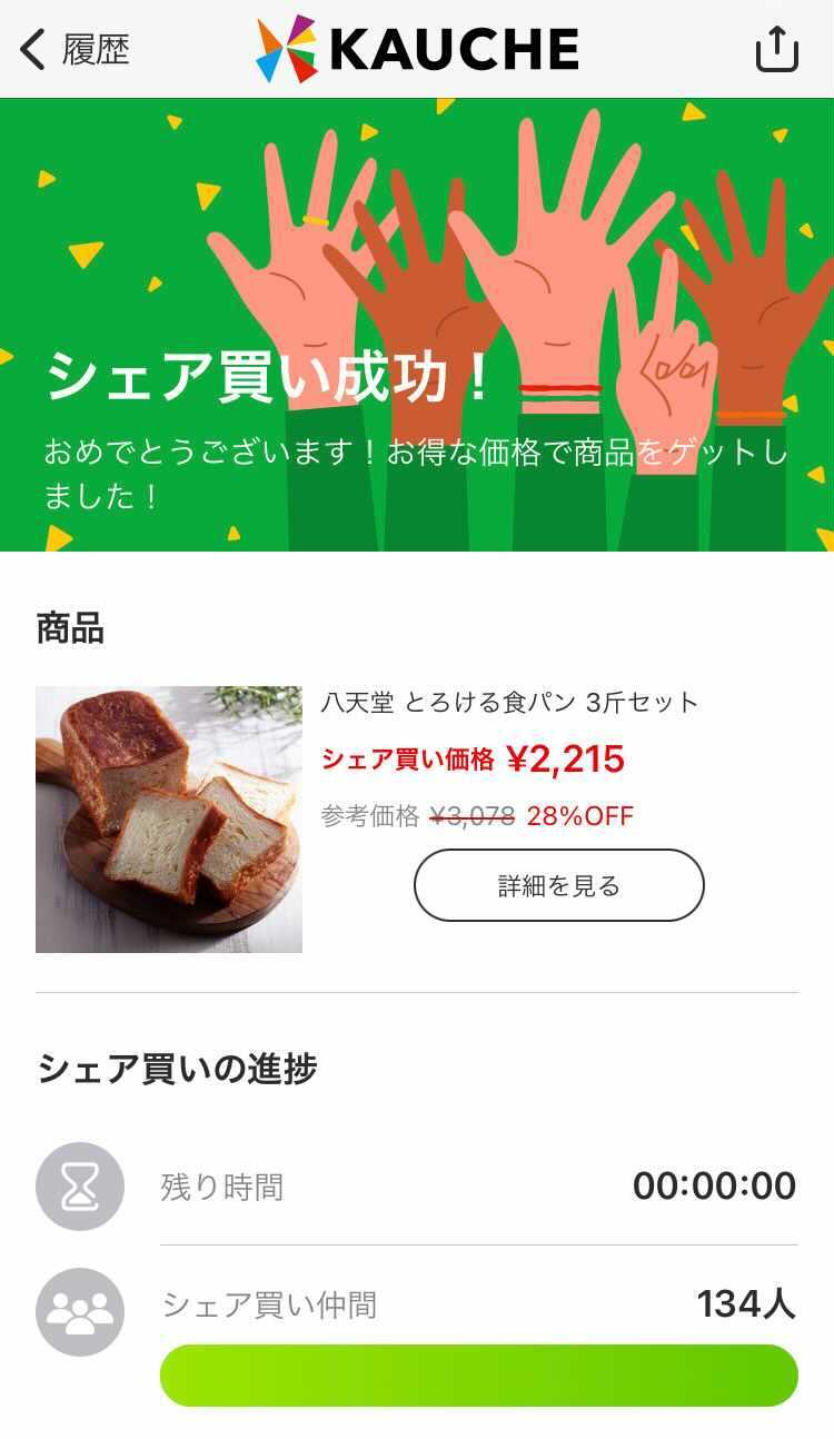 シェア買いアプリ「カウシェ」、初期費用・販売手数料を無償化 3回目の緊急事態宣言受け、支援企画実施 |  日本ネット経済新聞｜新聞×ウェブでEC＆流通のデジタル化をリード