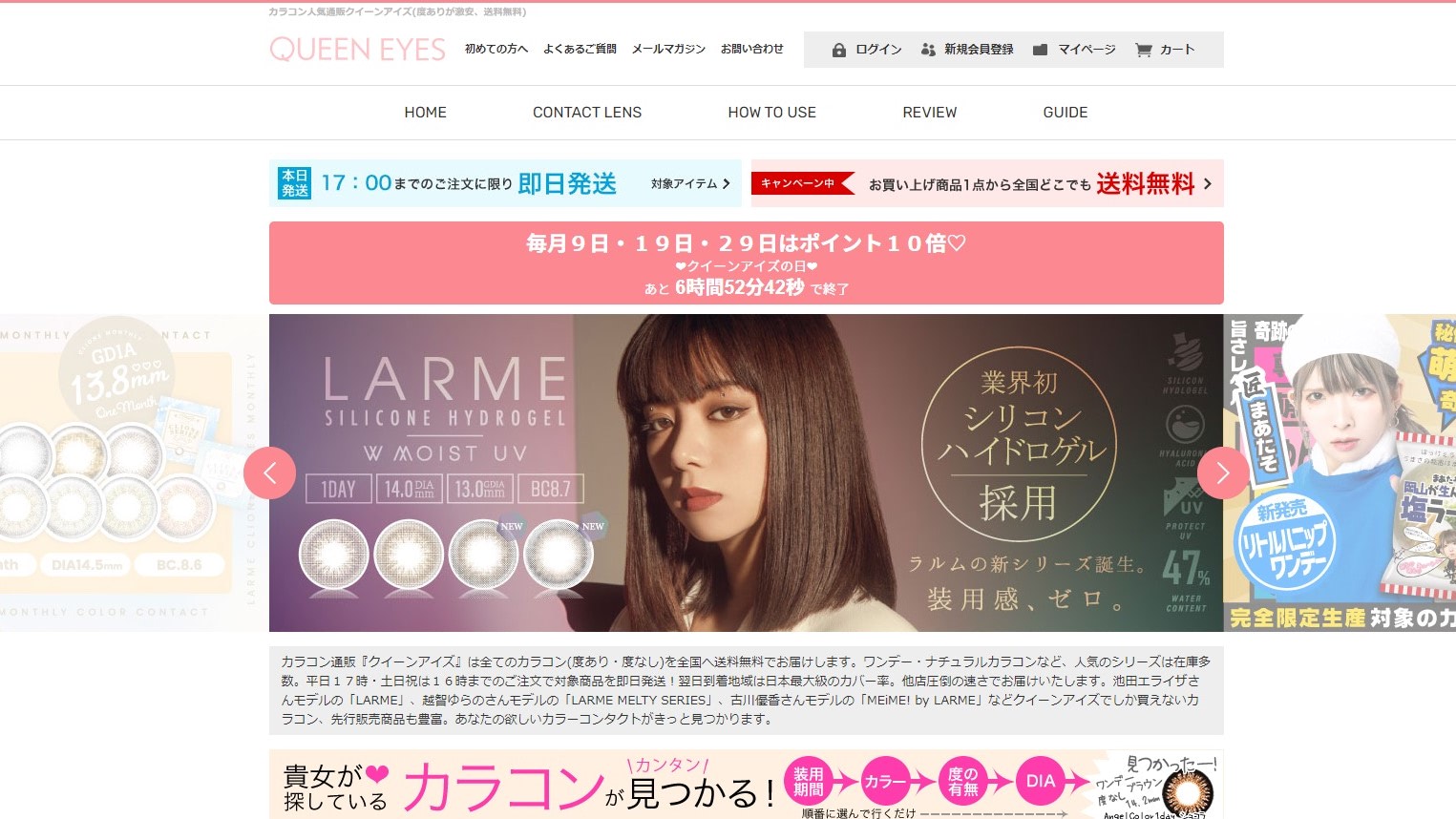 コンタクトレンズ販売のエース Ec売上高9 減の55億円 今期はpb品強化 中国向け販売も強化 日本ネット経済新聞 新聞 ウェブでec 流通のデジタル化をリード