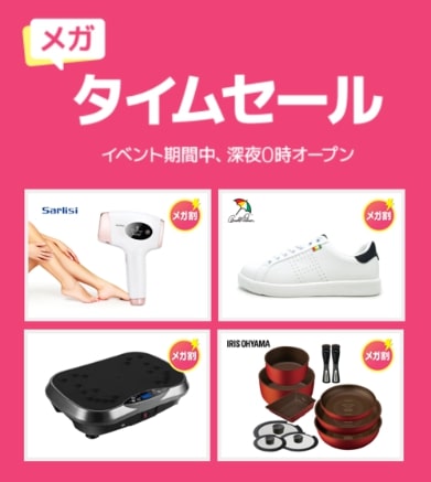 Qoo10 大型セール メガ割 本日スタート スシロー 食事券が当たるコラボ企画も 日本ネット経済新聞 Goo ニュース