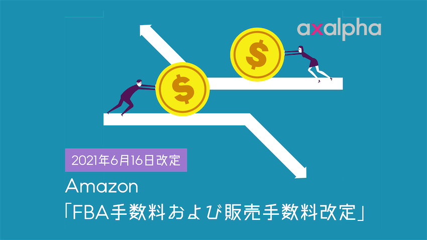 4月1日改定 Fba手数料関連改定まとめ Ecのミカタ