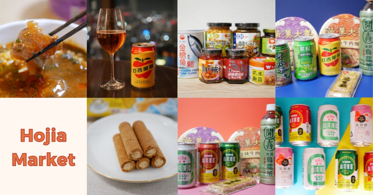 otomap、台湾食品オンラインショップ「Hojia Market」が台湾ご当地