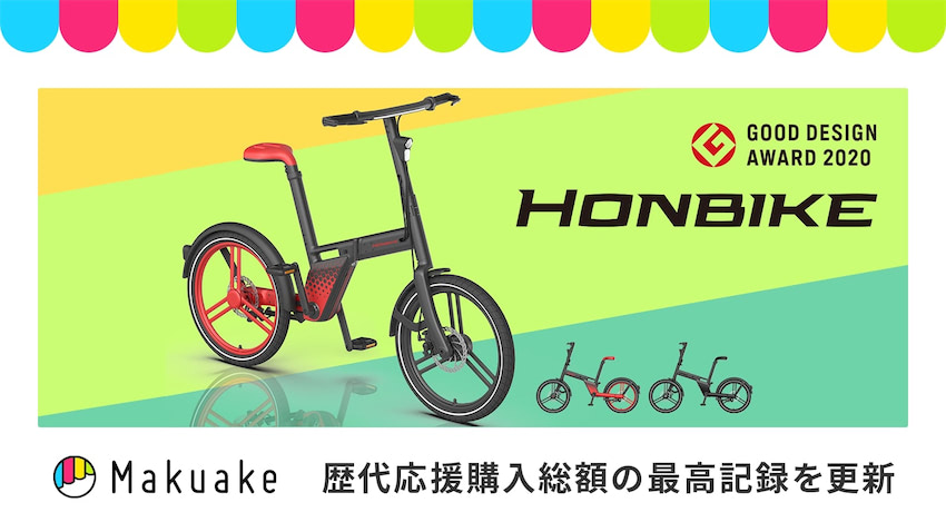 自転車 最高 額