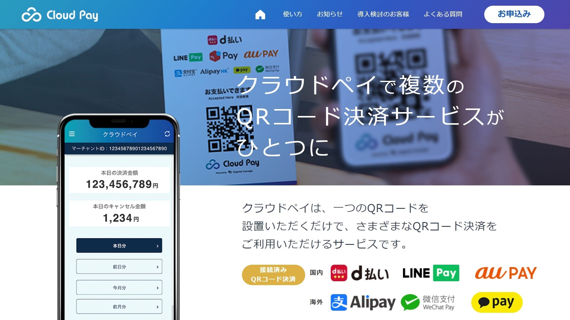 デジタルガレージグループ、国内主要6空港の関税支払い方法
