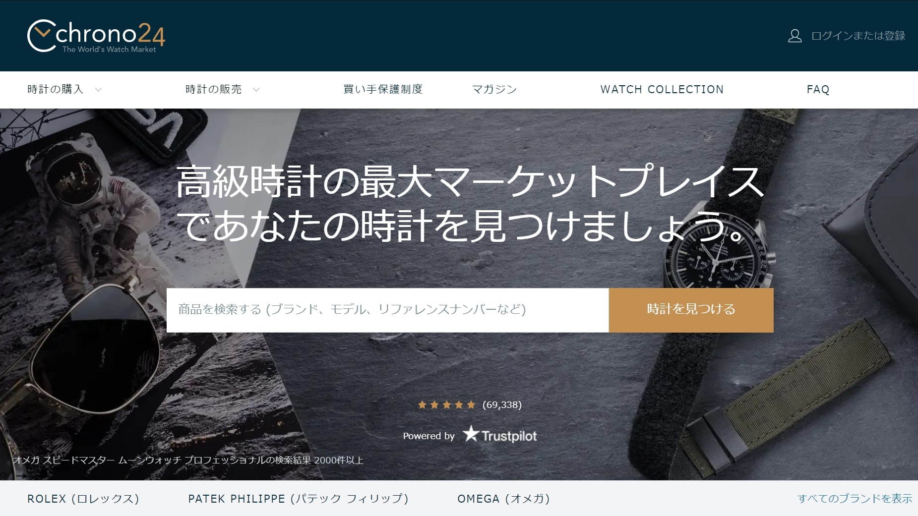 高級時計専門マーケットプレイス「Chrono24」、1億ユーロを超える資金調達を実施 日本円で約129億円を調達 | 日本 ネット経済新聞｜新聞×ウェブでEC＆流通のデジタル化をリード