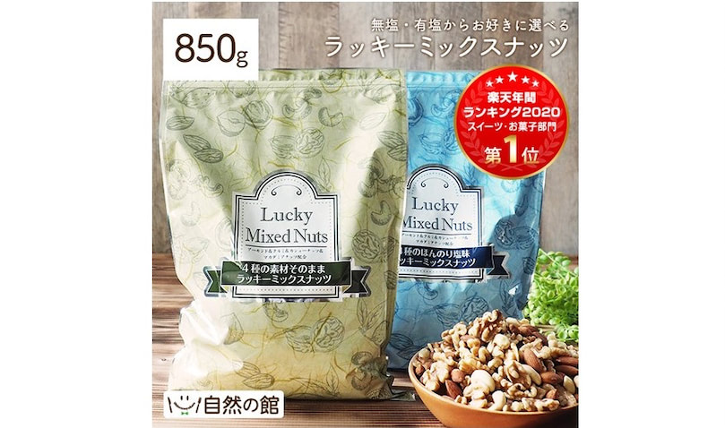 人気急上昇】味源「ラッキーミックスナッツ850グラム」販売数100万個超