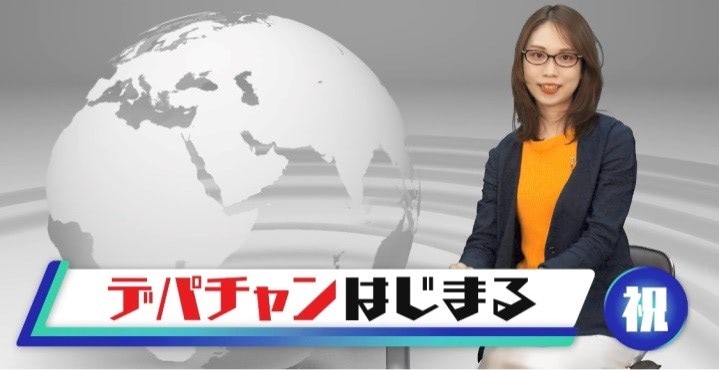 大丸松坂屋百貨店とcbcテレビ Youtube デパチャン でec展開 両社の強み生かした新たなecサービス提供 日本ネット経済新聞 新聞 ウェブでec 流通のデジタル化をリード