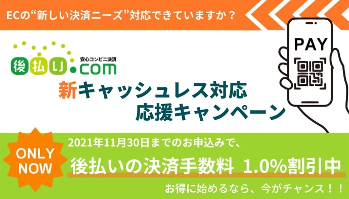 キャッチボール、新しい後払いサービスを来春リリース 「クレカ