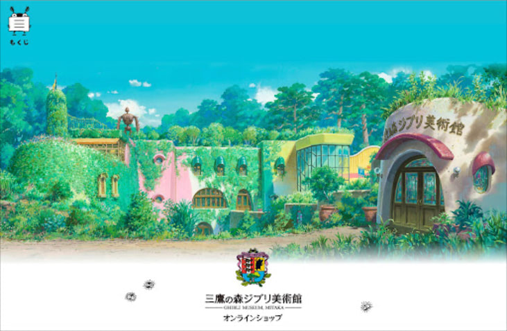 スタジオジブリの美術 スタジオジブリの美術 | 八文字屋OnlineStore