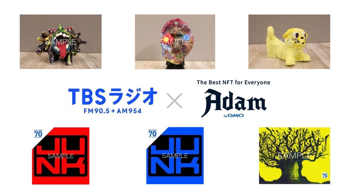 エレ片」「赤江珠緒」などのNFT作品を発売 TBSラジオ70周年企画特設ストアを「Adam byGMO」にオープン |  日本ネット経済新聞｜新聞×ウェブでEC＆流通のデジタル化をリード