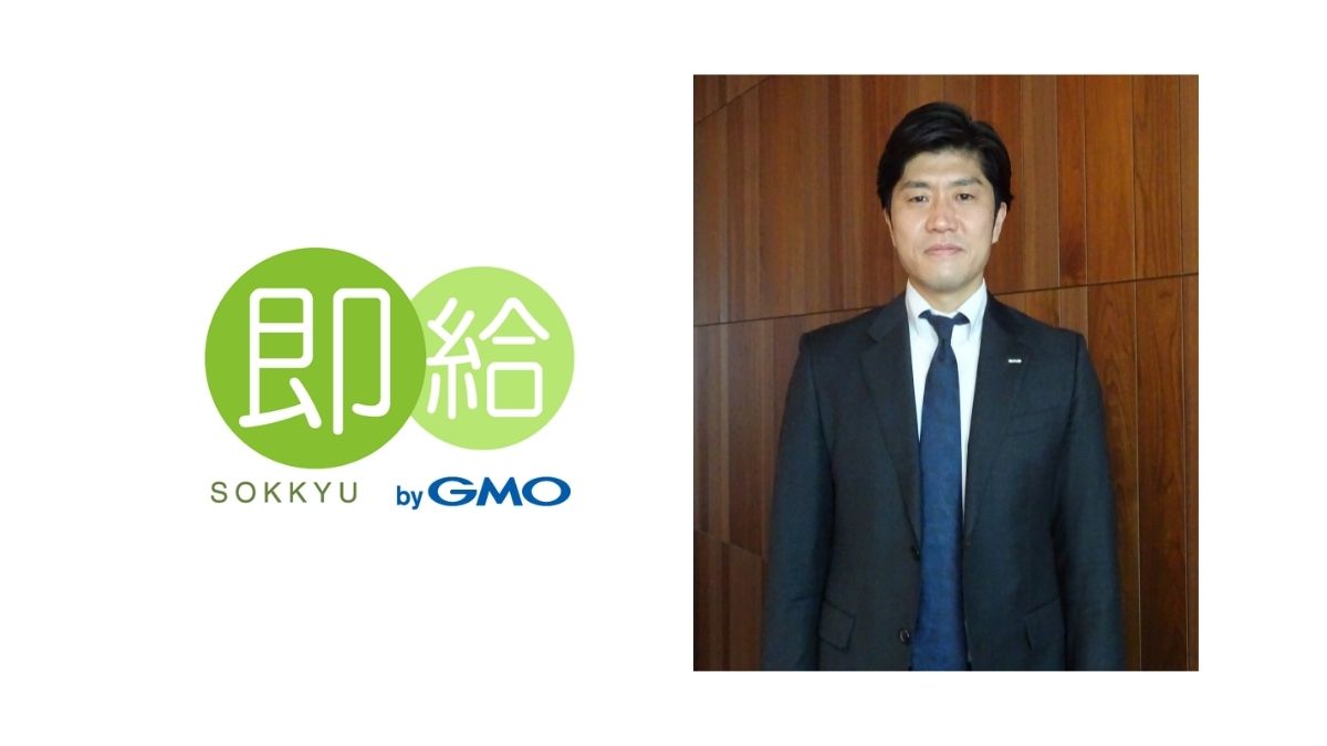 インタビュー〉GMOペイメントゲートウェイ 肥沼良治課長】三井住友と提携、企業の採用力と生産性向上に貢献 |  日本ネット経済新聞｜新聞×ウェブでEC＆流通のデジタル化をリード