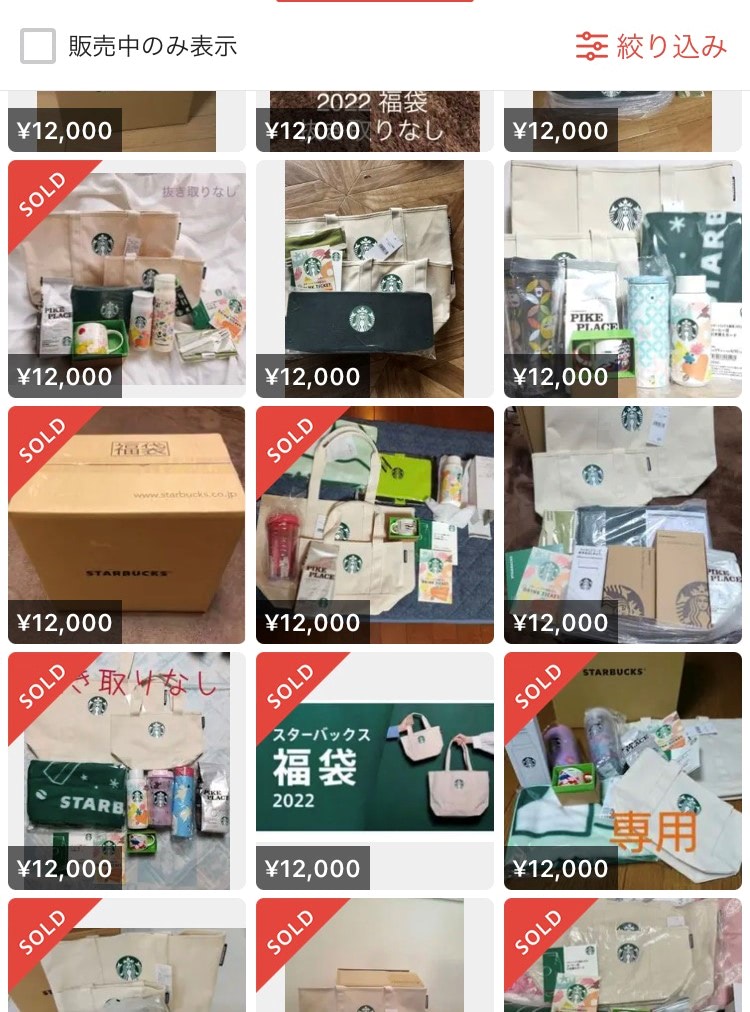 スターバックス 2019福袋 スターバックス福袋2019 スタバ