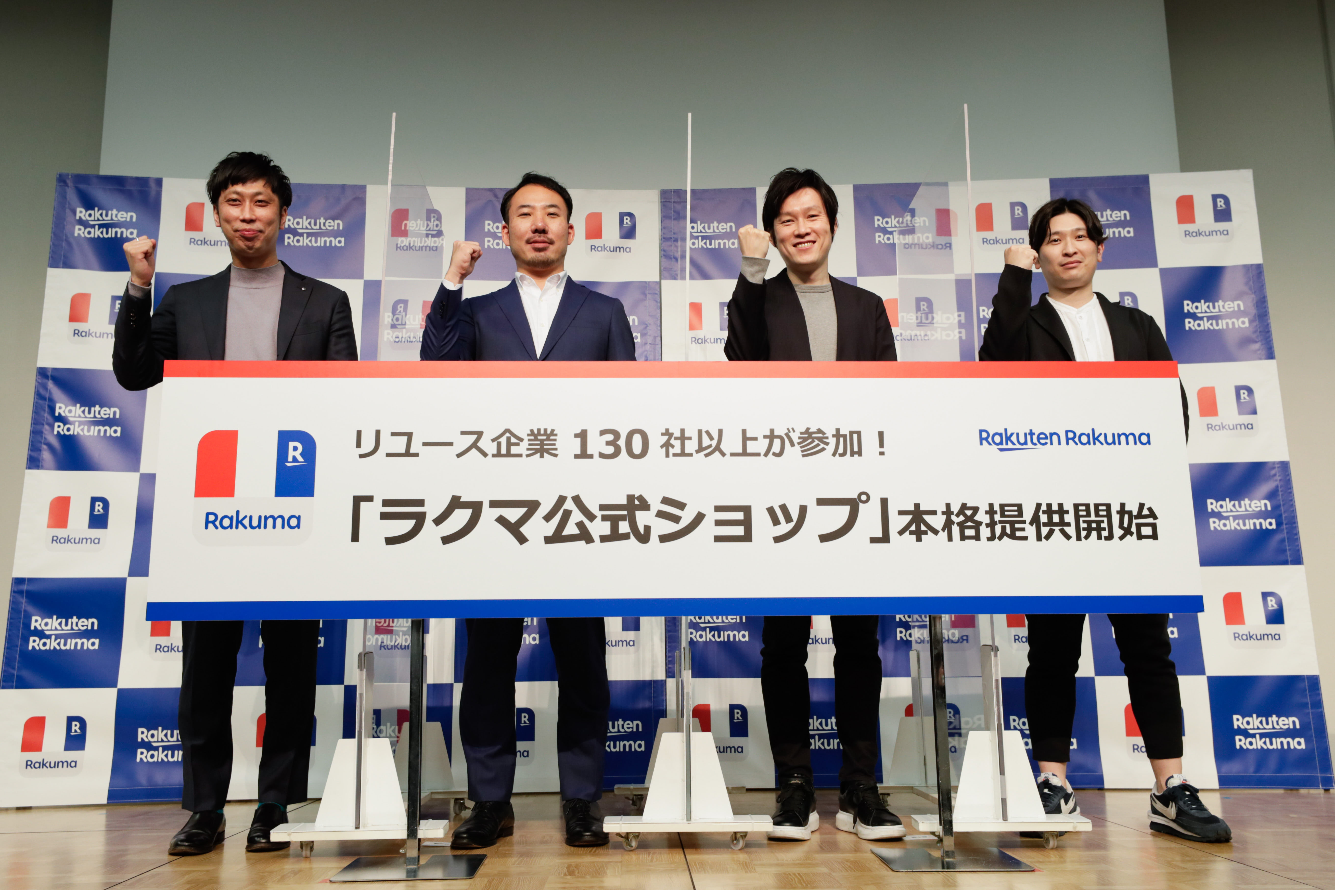 ヴァイス ネット40左 楽天ラクマ」、法人出品対応を本格化 海外輸入品や