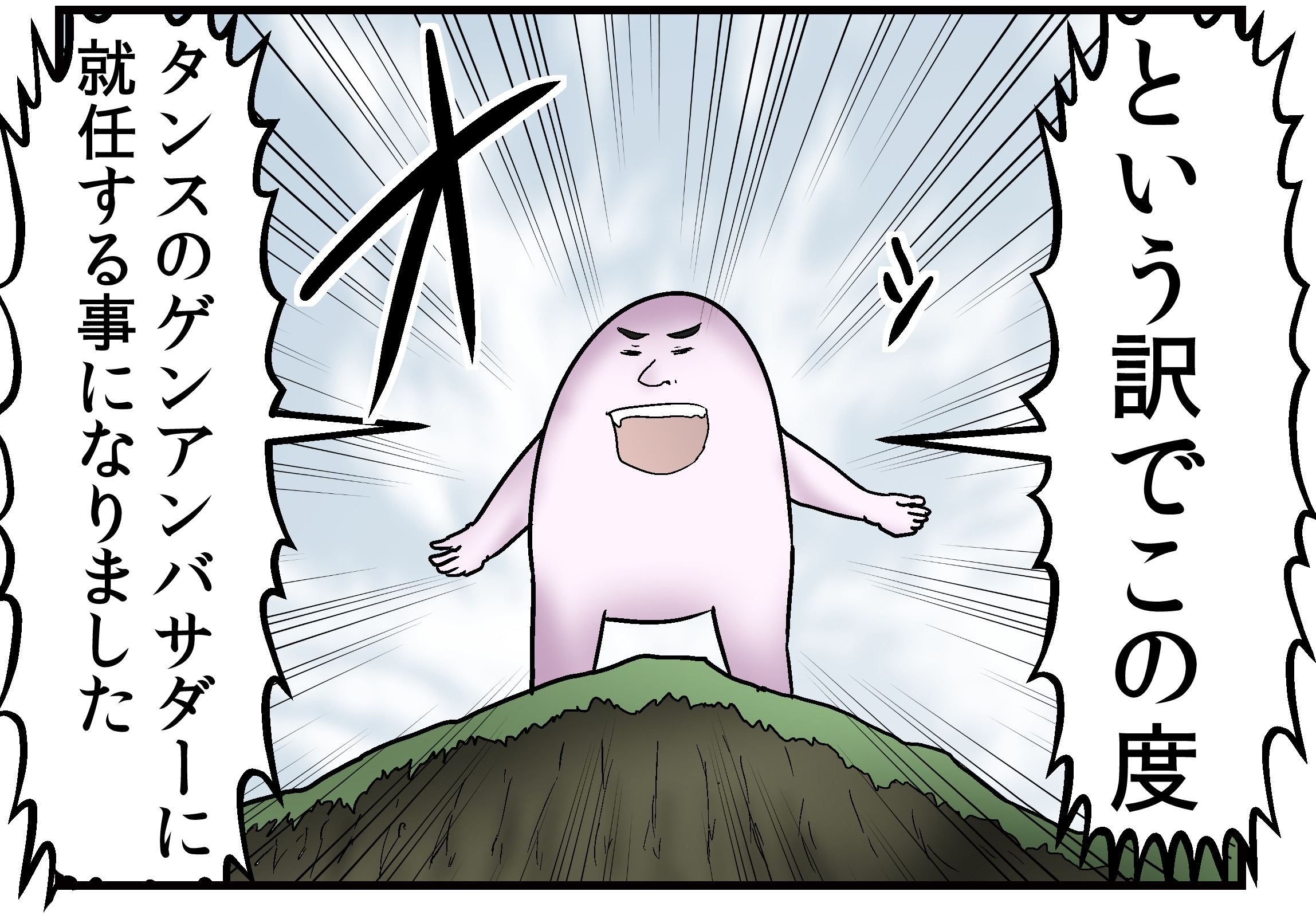 タンスのゲン」、公式アンバサダーに漫画家やしろあずき氏が就任 「人 