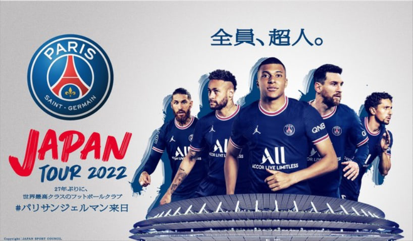 PSG Japan tour ダイヤモンド記念品 PSG Japan tour ダイヤモンド記念品 （ファナティクス・ジャパン