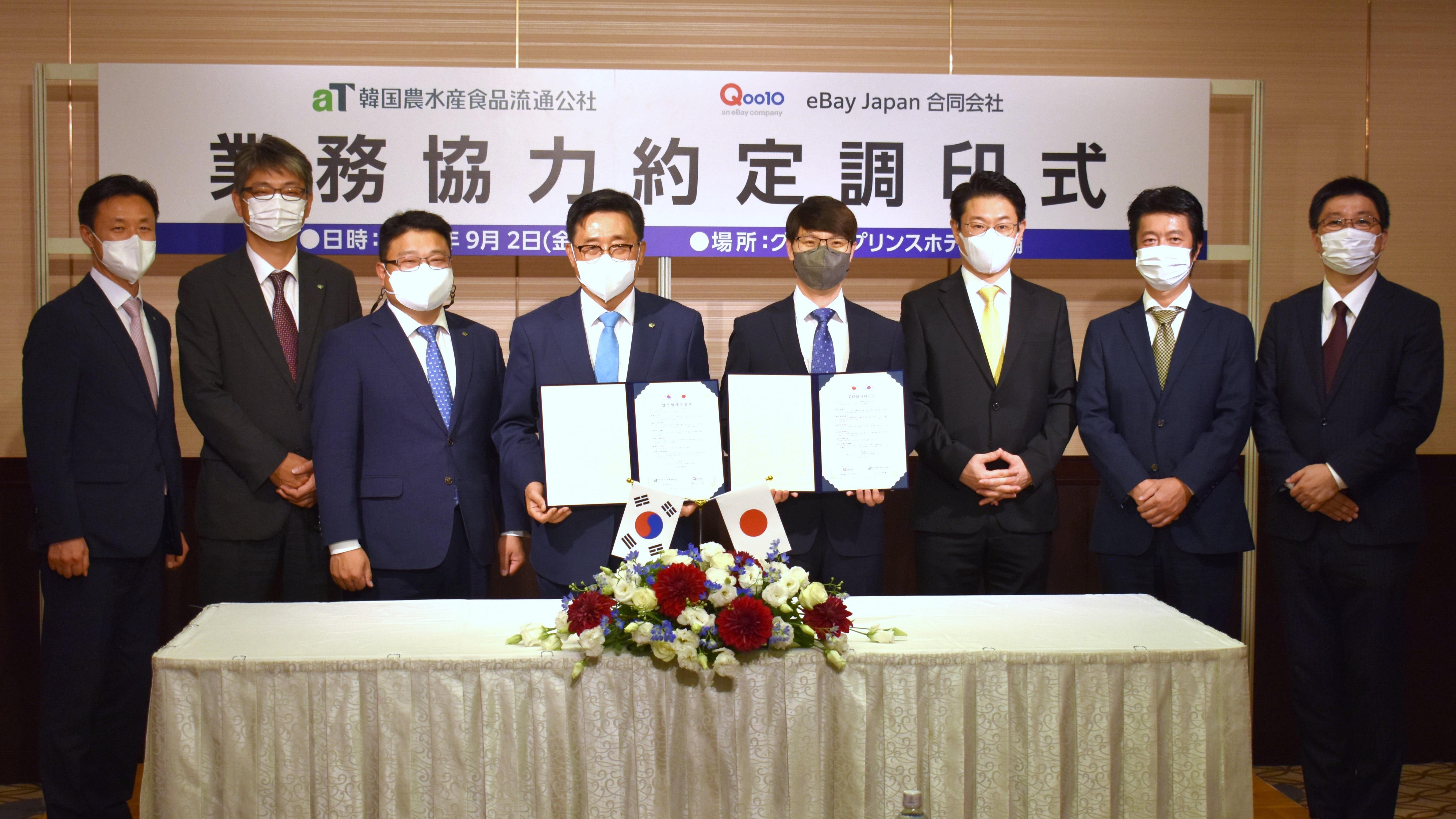 Qoo10」、韓国農水産食品流通公社とMOU締結 韓国食品の流通額を