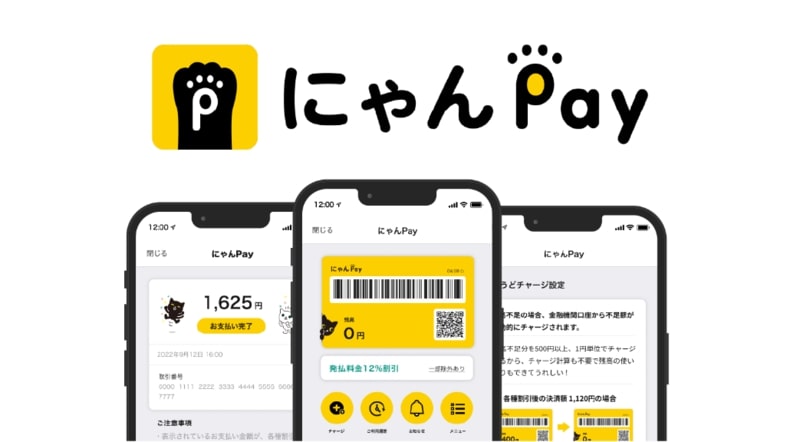 ヤマト運輸、クロネコメンバーズ向けスマホ決済サービス「にゃんPay