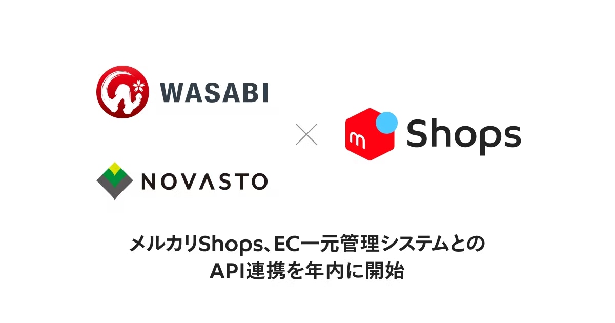 からメルカリShopsへの無在庫転売ツール（SP-API対応済）