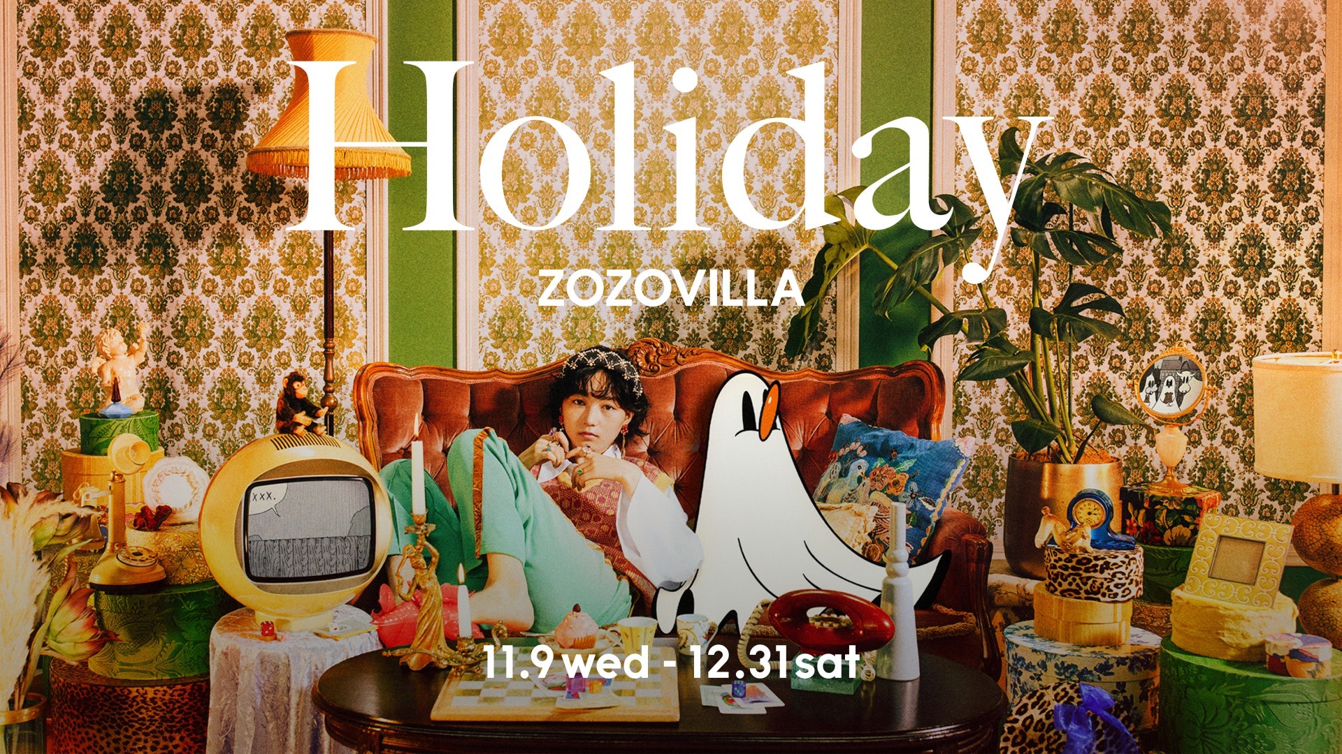 ZOZO、ラグジュアリー向け「ZOZOVILLA」でホリデー企画「ZOZOVILLA 