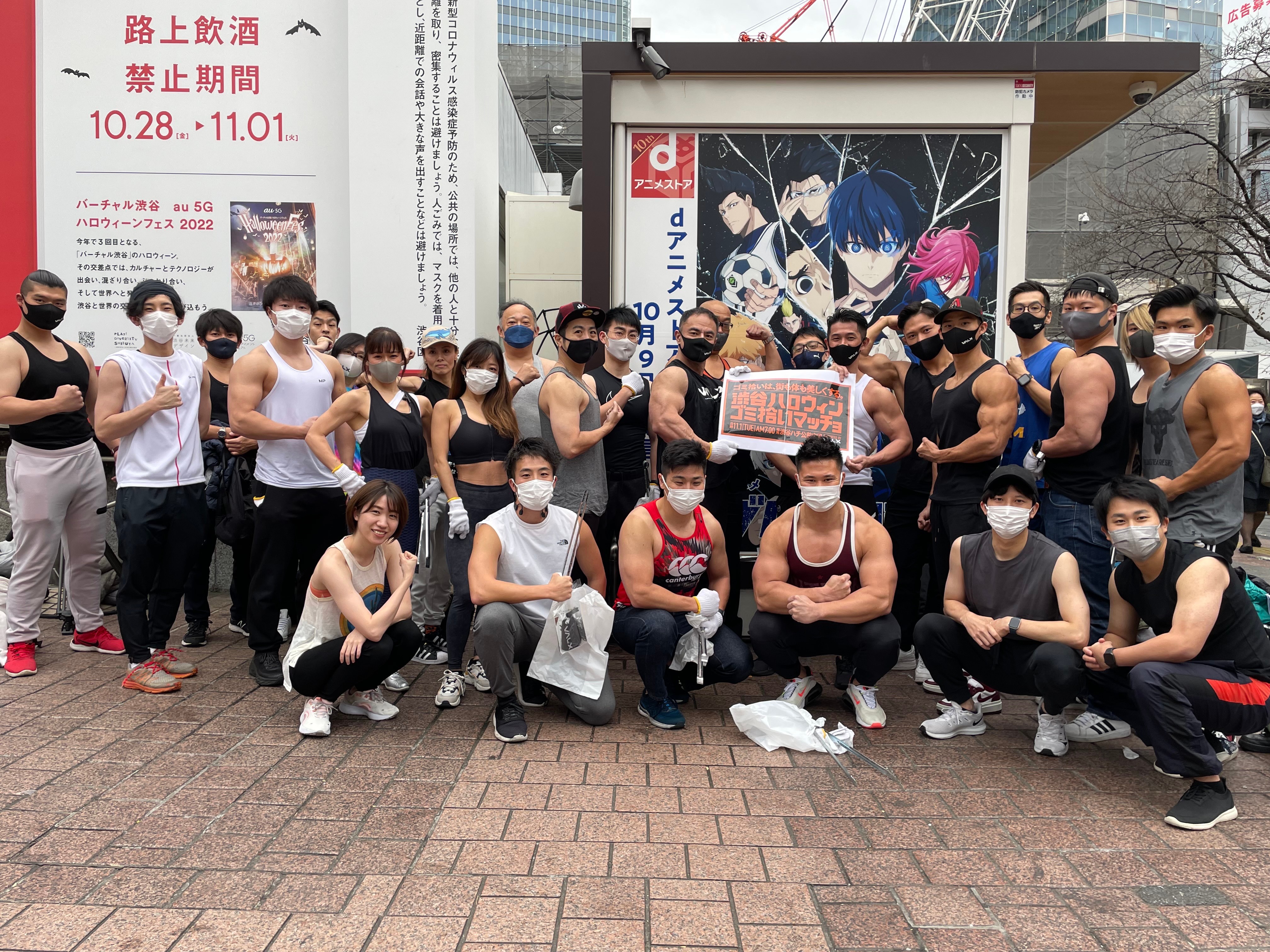 レバレッジ、ハロウィン翌日の渋谷をマッチョが掃除するイベントを開催