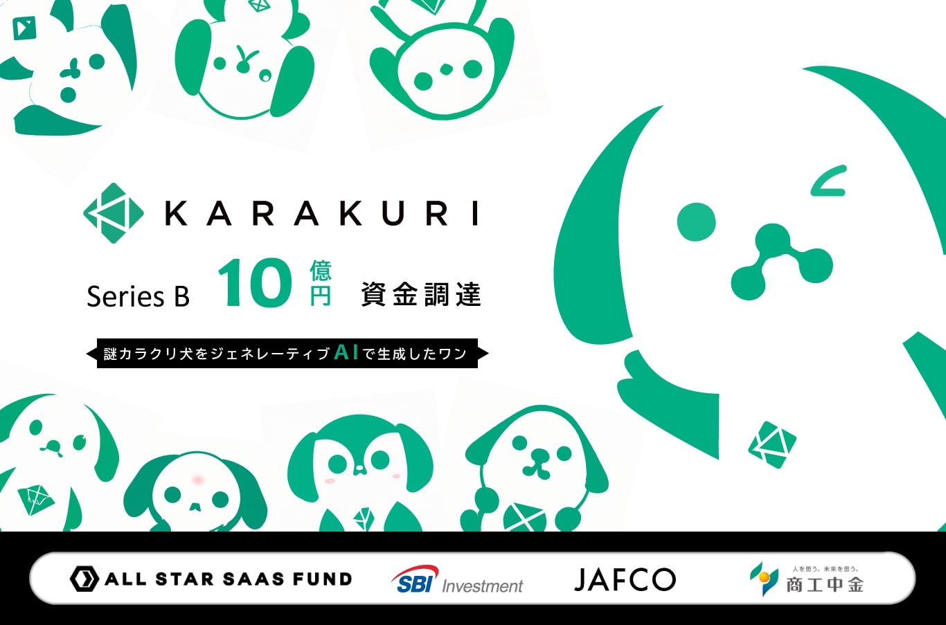 カスタマーサポートDXを推進するカラクリ、10億円を調達 AIドリブンなプロダクト開発推進 |  日本ネット経済新聞｜新聞×ウェブでEC＆流通のデジタル化をリード