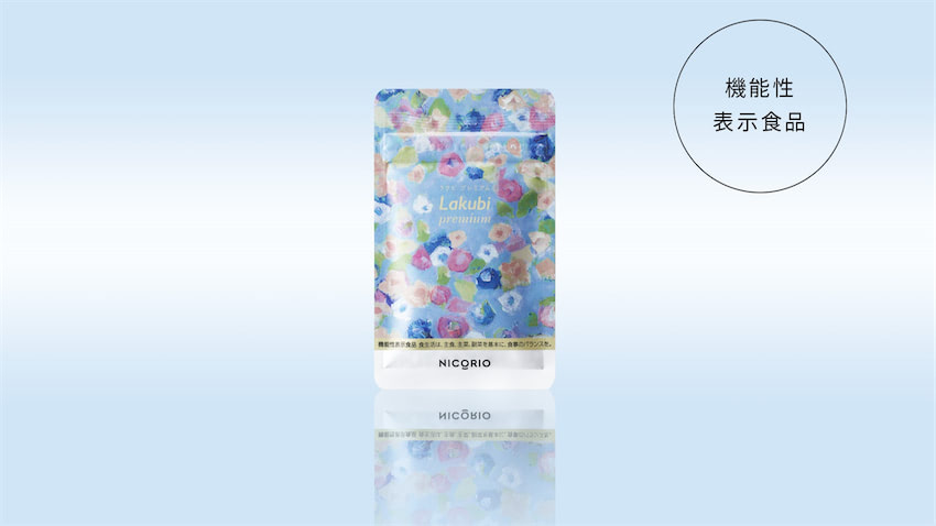 ニコリオ、酪酸菌サプリ「ラクビプレミアム」が20万個のヒット 「脂肪