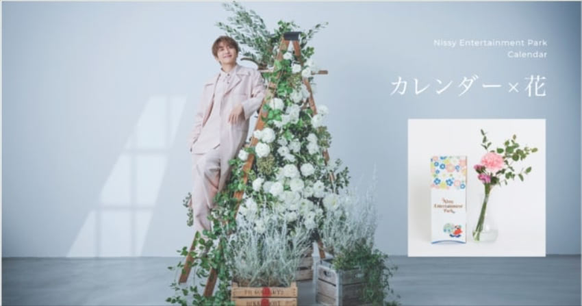 Nissyセレクトの花と撮り下ろしカレンダーが毎月届く diviが会員限定