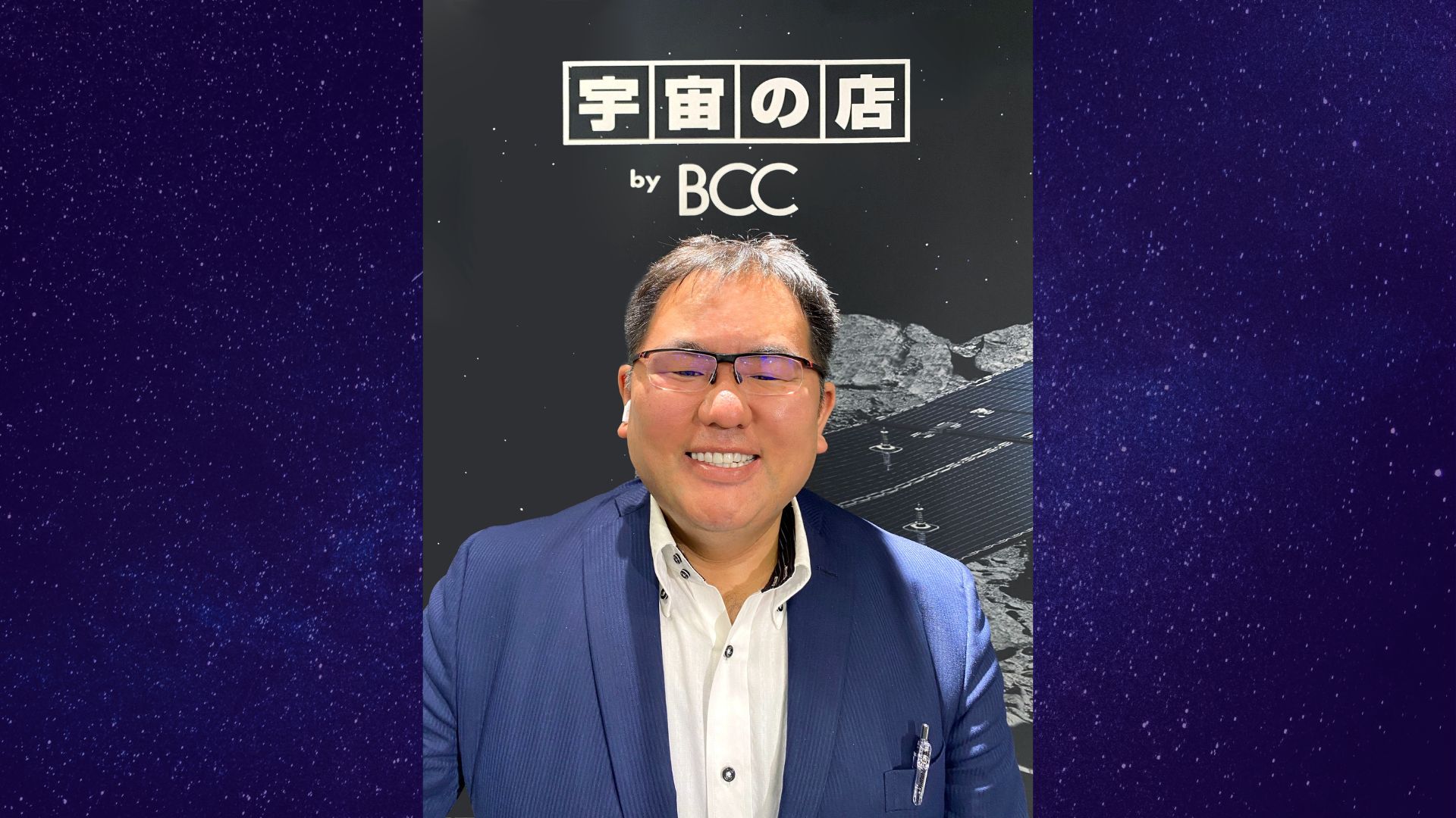 宇宙グッズ販売の『宇宙の店』、イベントや品ぞろえでファン拡大 EC