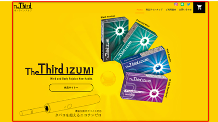 The Third IZUMI」、加熱式たばこのシェア3割狙う 出水市の茶葉使用で