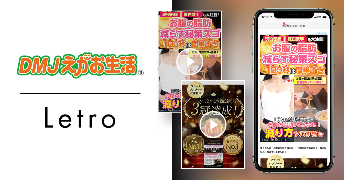 青汁 dmjえがお生活 会社概要 すまいる青汁30日分980円 1ヶ月分無料チャンス 高めの血圧 睡眠の質 栄養不足 疲労・ストレス 肌弾力サポート おすすめ無料サンプル・トライアル・お試しセットなら