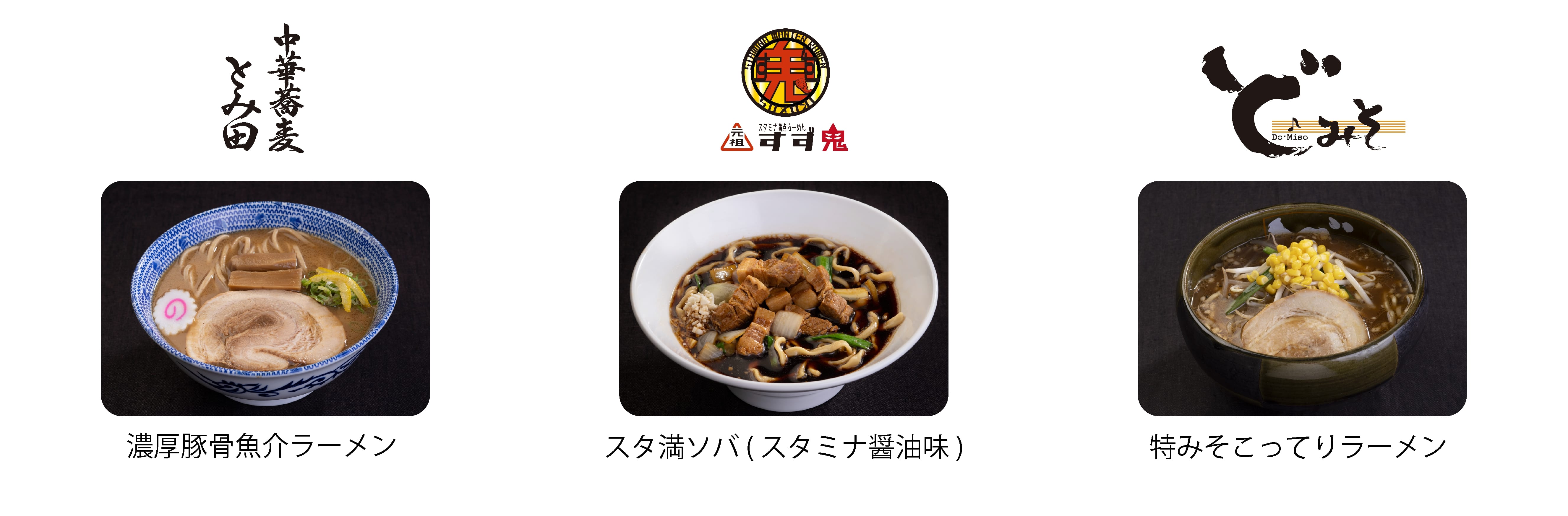 ソフトバンクロボティクス、自動調理ロボット「CHEFFY」販売 有名店