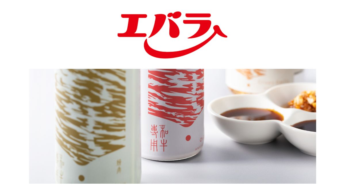 エバラ食品、初の自社ECサイト「AWESOMEET」開設 調味料や和牛を販売 