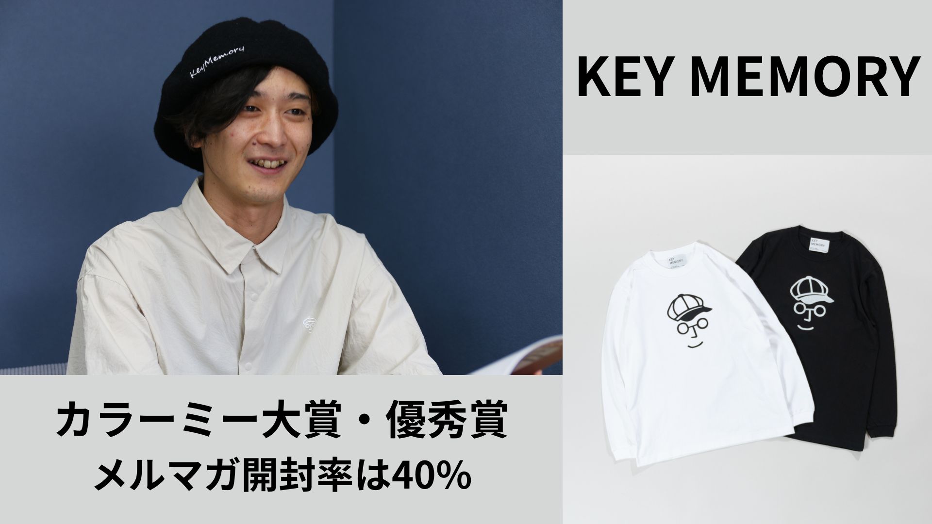 カラーミーショップ大賞で優秀賞を受賞】KEYMEMORY、受賞の決め手はCRMツール「アクションリンク」の導入 |  日本ネット経済新聞｜新聞×ウェブでEC＆流通のデジタル化をリード