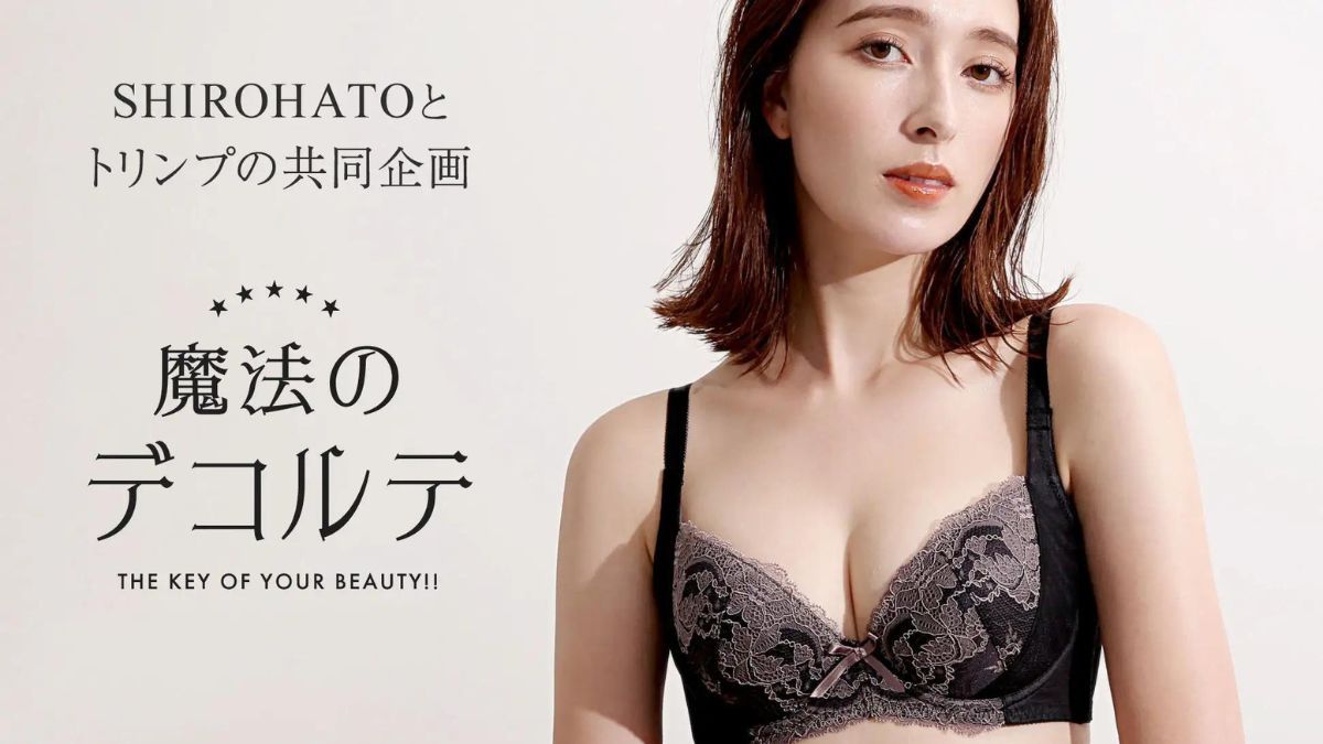 トリンプ 白鳩、トリンプと共同開発 デザインと機能が特徴 | 日本ネット経済新聞｜新聞×ウェブでEC＆流通のデジタル化をリード